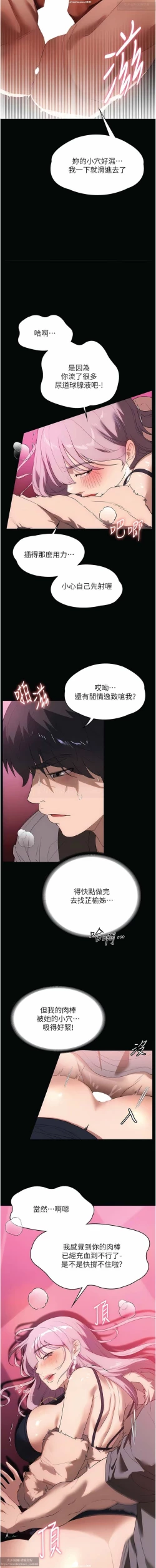 Page 330 of 韩漫 家政婦小姐姐 1-26