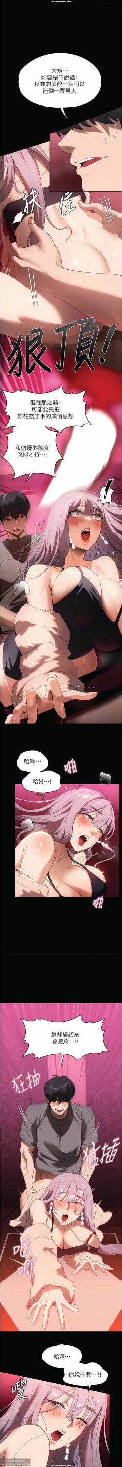 Page 332 of 韩漫 家政婦小姐姐 1-26