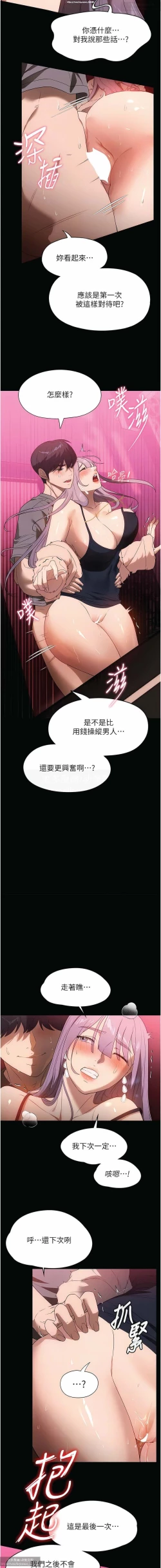 Page 333 of 韩漫 家政婦小姐姐 1-26