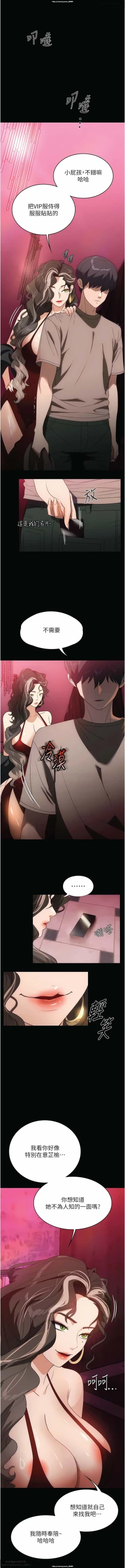 Page 340 of 韩漫 家政婦小姐姐 1-26