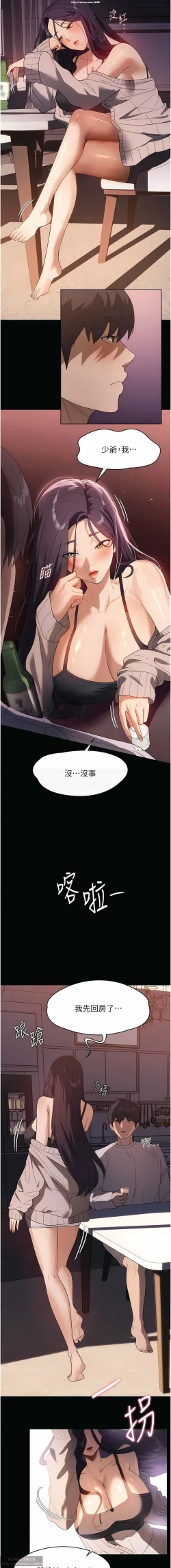 Page 350 of 韩漫 家政婦小姐姐 1-26