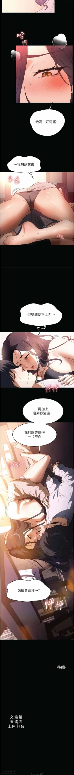 Page 352 of 韩漫 家政婦小姐姐 1-26