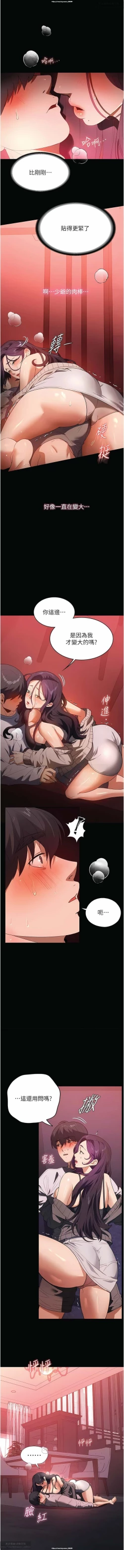 Page 355 of 韩漫 家政婦小姐姐 1-26
