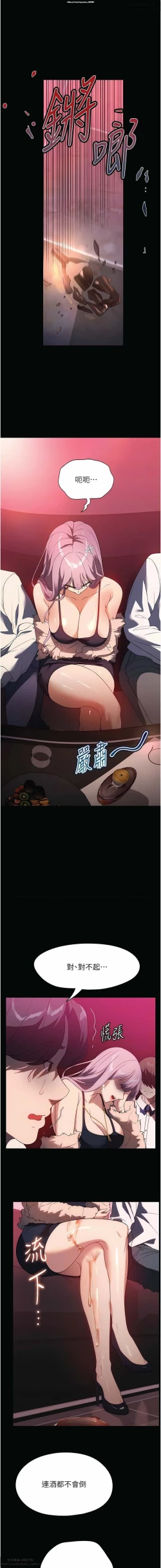 Page 360 of 韩漫 家政婦小姐姐 1-26