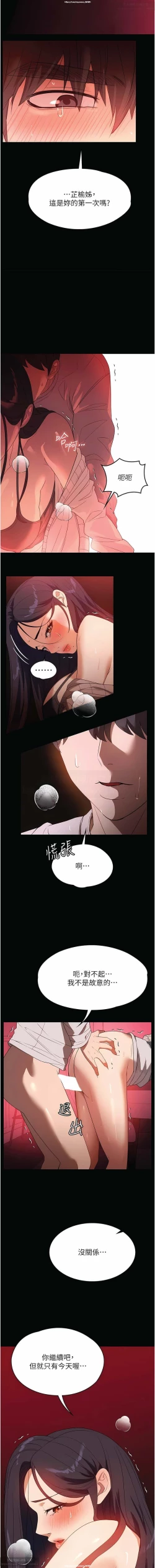 Page 373 of 韩漫 家政婦小姐姐 1-26