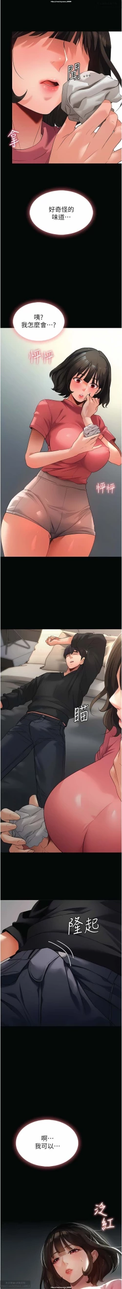 Page 37 of 韩漫 家政婦小姐姐 1-26