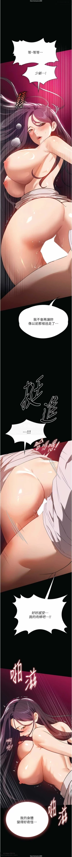 Page 380 of 韩漫 家政婦小姐姐 1-26