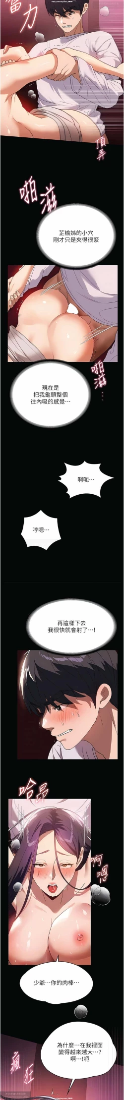 Page 383 of 韩漫 家政婦小姐姐 1-26