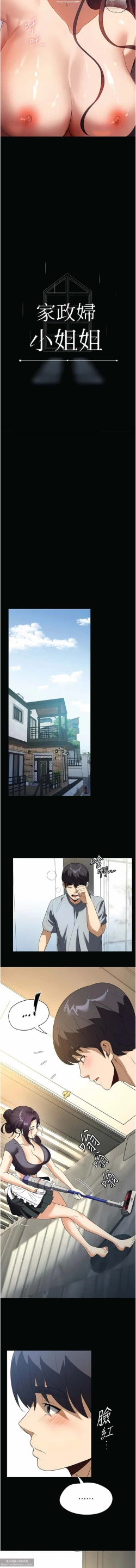 Page 386 of 韩漫 家政婦小姐姐 1-26