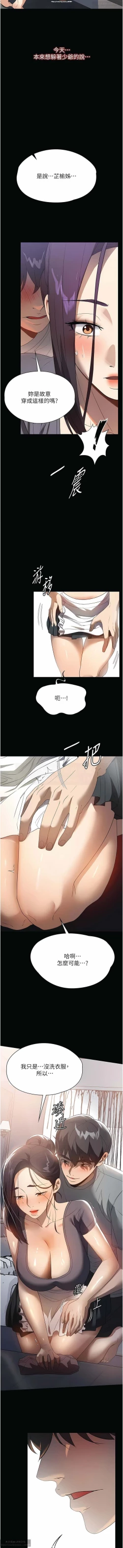 Page 392 of 韩漫 家政婦小姐姐 1-26