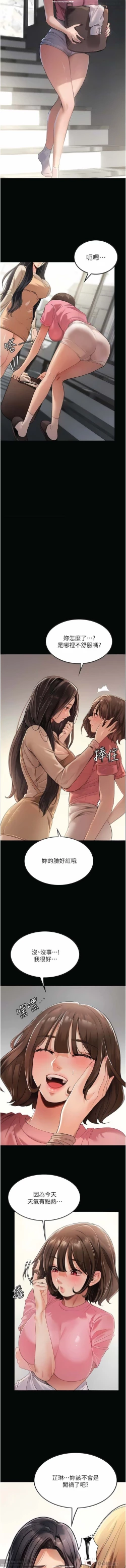 Page 40 of 韩漫 家政婦小姐姐 1-26