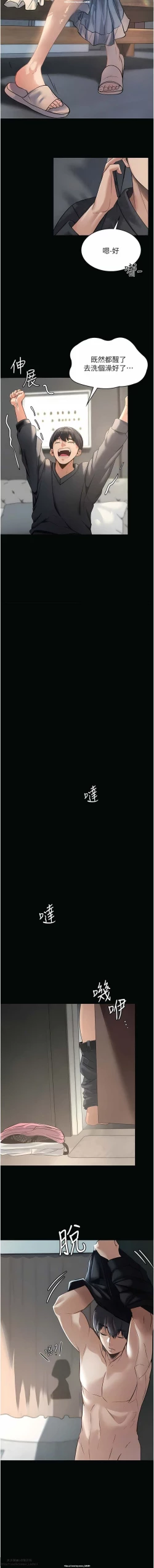 Page 44 of 韩漫 家政婦小姐姐 1-26