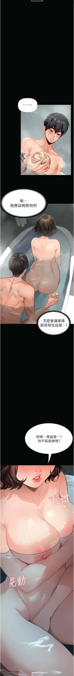 Page 48 of 韩漫 家政婦小姐姐 1-26