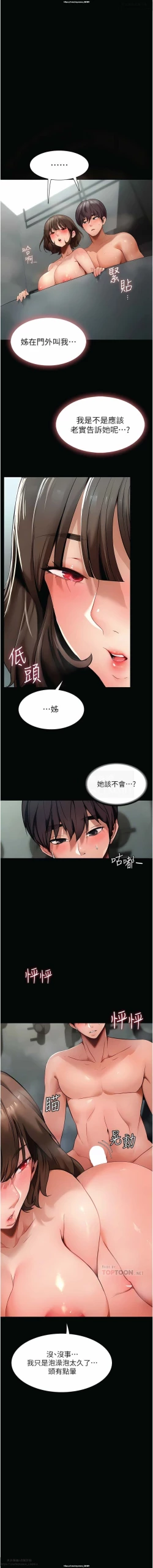 Page 59 of 韩漫 家政婦小姐姐 1-26