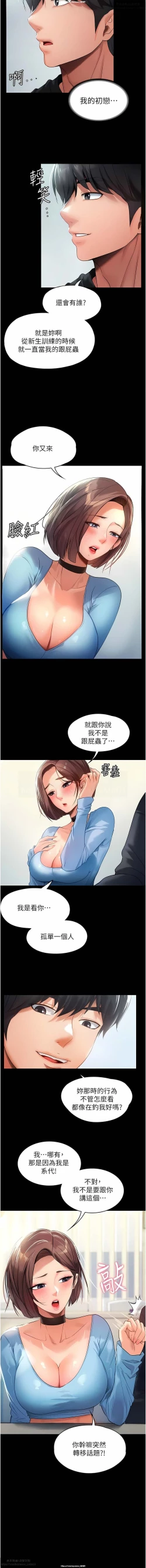 Page 5 of 韩漫 家政婦小姐姐 1-26