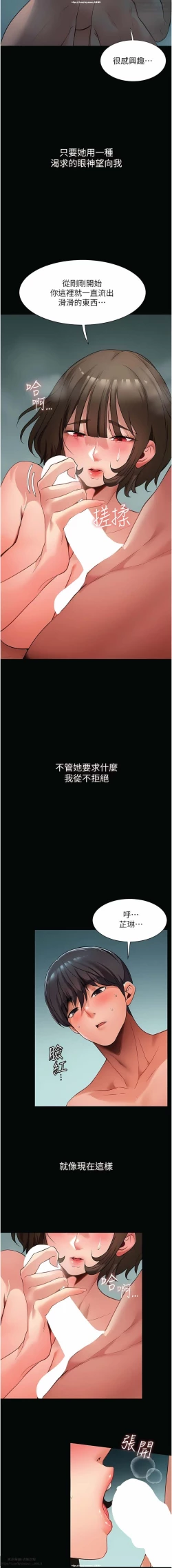 Page 63 of 韩漫 家政婦小姐姐 1-26