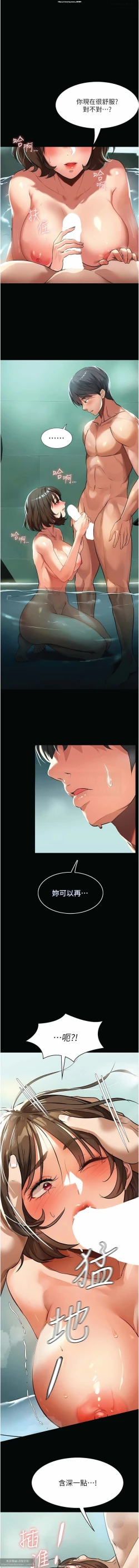 Page 65 of 韩漫 家政婦小姐姐 1-26