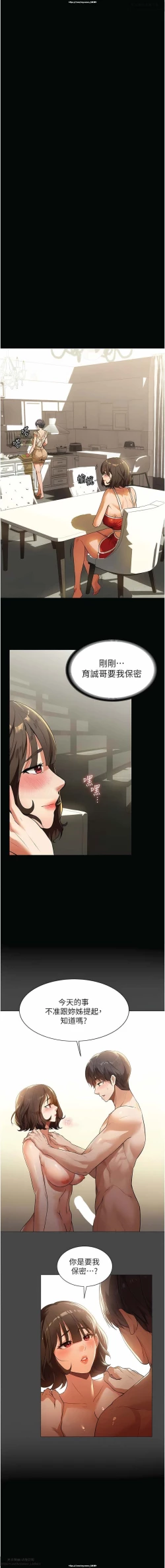 Page 68 of 韩漫 家政婦小姐姐 1-26