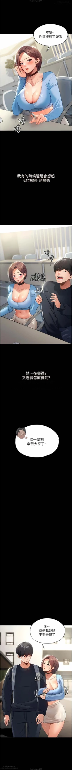 Page 6 of 韩漫 家政婦小姐姐 1-26