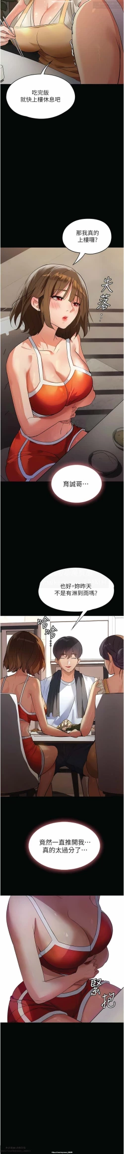 Page 79 of 韩漫 家政婦小姐姐 1-26