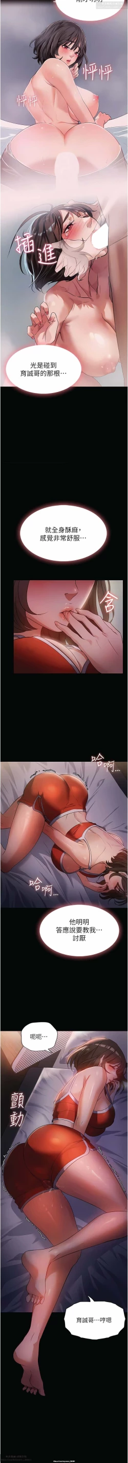 Page 92 of 韩漫 家政婦小姐姐 1-26