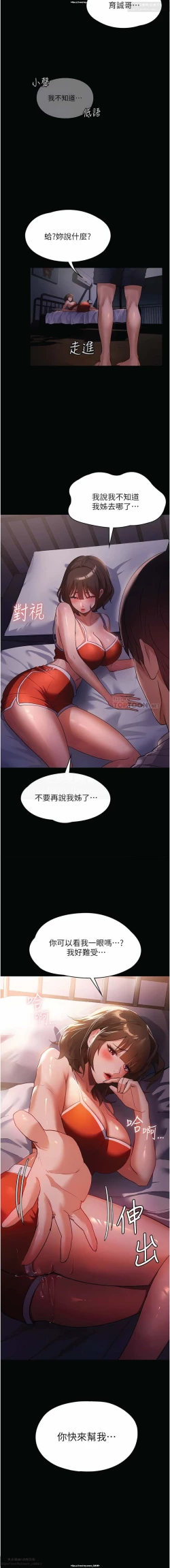Page 94 of 韩漫 家政婦小姐姐 1-26