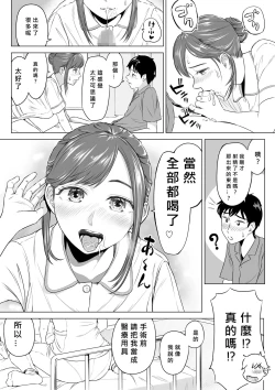 Page 11 of Takahashi Ayumi-san wa Iryou Juujunsha