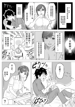 Page 26 of Takahashi Ayumi-san wa Iryou Juujunsha