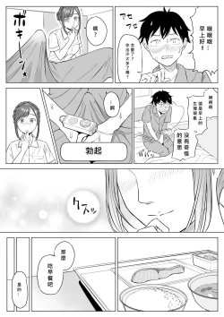 Page 27 of Takahashi Ayumi-san wa Iryou Juujunsha