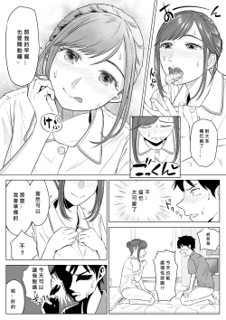 Page 29 of Takahashi Ayumi-san wa Iryou Juujunsha