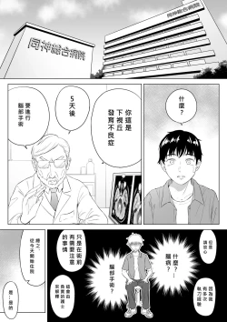 Page 2 of Takahashi Ayumi-san wa Iryou Juujunsha