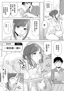 Page 44 of Takahashi Ayumi-san wa Iryou Juujunsha