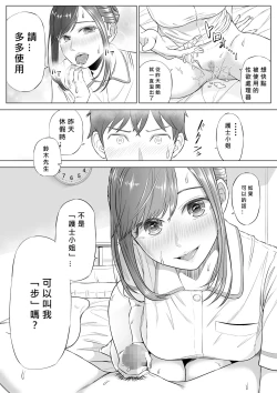 Page 63 of Takahashi Ayumi-san wa Iryou Juujunsha