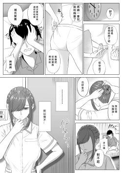 Page 72 of Takahashi Ayumi-san wa Iryou Juujunsha