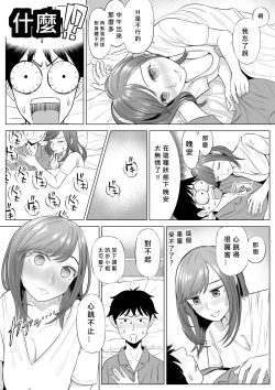 Page 79 of Takahashi Ayumi-san wa Iryou Juujunsha