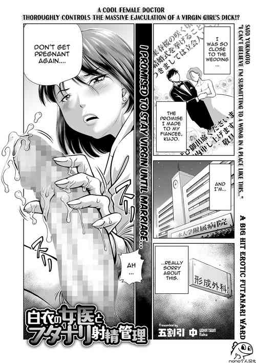 Download Hakui no Joi to Futanari Shasei Kanri