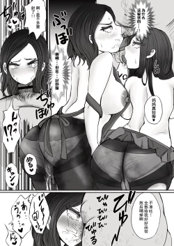 Page 21 of Chikan to Saimin to Oyako to Mitara Dame na Hon