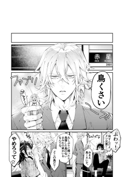 Page 103 of Tertiary Trans Strange