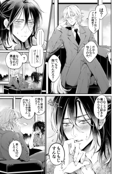 Page 104 of Tertiary Trans Strange