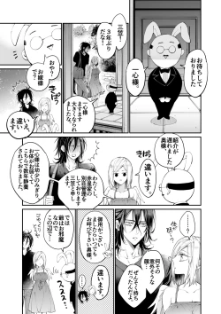 Page 108 of Tertiary Trans Strange