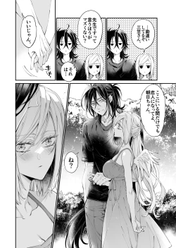 Page 109 of Tertiary Trans Strange