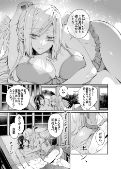 Page 114 of Tertiary Trans Strange