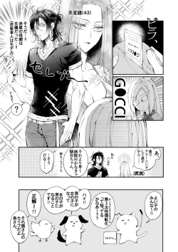 Page 14 of Tertiary Trans Strange