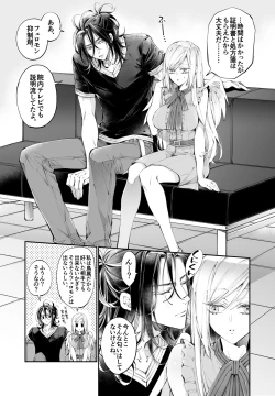 Page 16 of Tertiary Trans Strange