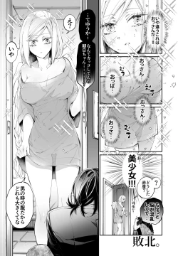 Page 22 of Tertiary Trans Strange