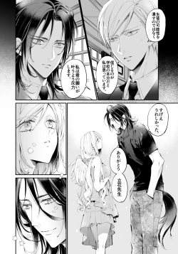 Page 27 of Tertiary Trans Strange