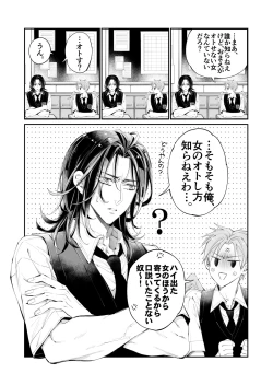 Page 38 of Tertiary Trans Strange