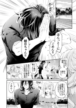 Page 45 of Tertiary Trans Strange