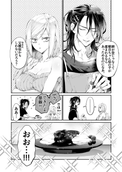 Page 87 of Tertiary Trans Strange