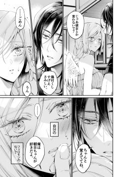 Page 90 of Tertiary Trans Strange